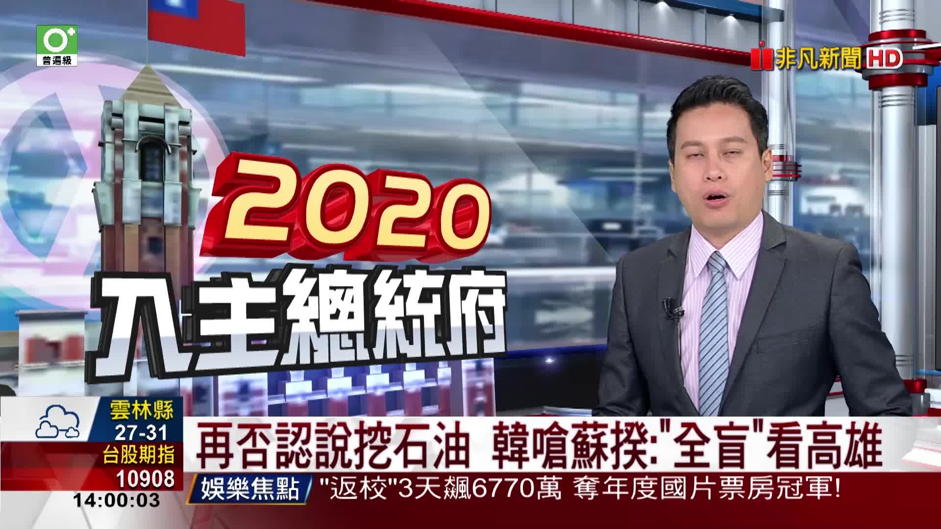 誇！比挖石油還扯！韓國瑜竟賤賣這個 - Yahoo奇摩新聞