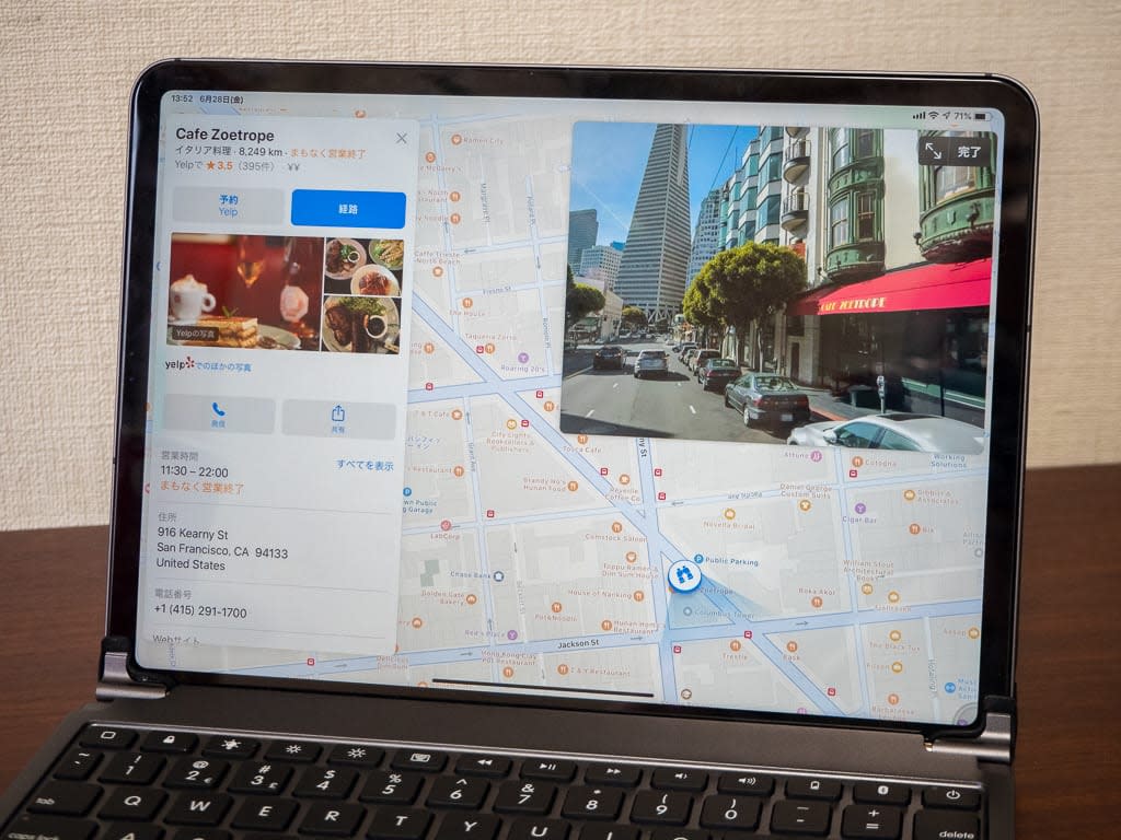 Ios 13地図アプリの注目機能 Look Around と Googleストリートビュー を比較 Engadget 日本版