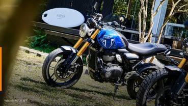 【新車速報】2024 Triumph Speed 400、Scrambler 400X發表暨短試駕體驗！25.3萬起、優美身形詮釋經典英倫風采！