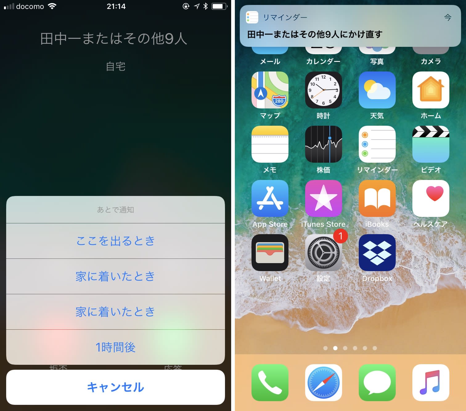 Iphone宛てに大事な着信 リマインダー を使えば折り返しを忘れません Iphone Tips Engadget 日本版
