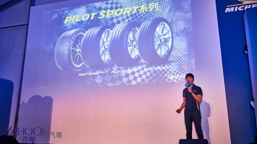 休旅也要飆起來！全新Michelin Pilot Sport 4 SUV系列正式在台上陣！ - 8