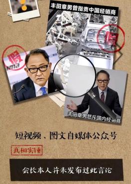 豐田章男怒斥中國經銷商加價行為是假的！Toyota 發聲明痛批：惡意造謠