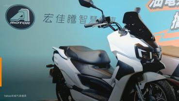 【新車速報】換電的跑旅有沒有見過？！宏佳騰全新巡航座駕EV-C1預賞登場、輕型ADV車款Brera X緊追在後！