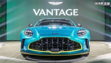 Aston Martin Vantage大改1,168萬起接單，全面進化預計Q4交車！