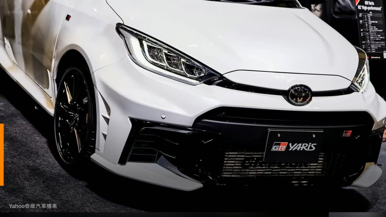 【新車速報】2024東京改裝車展：Toyota小改款GR Yaris全面進化登場！自排不改暴力本色！