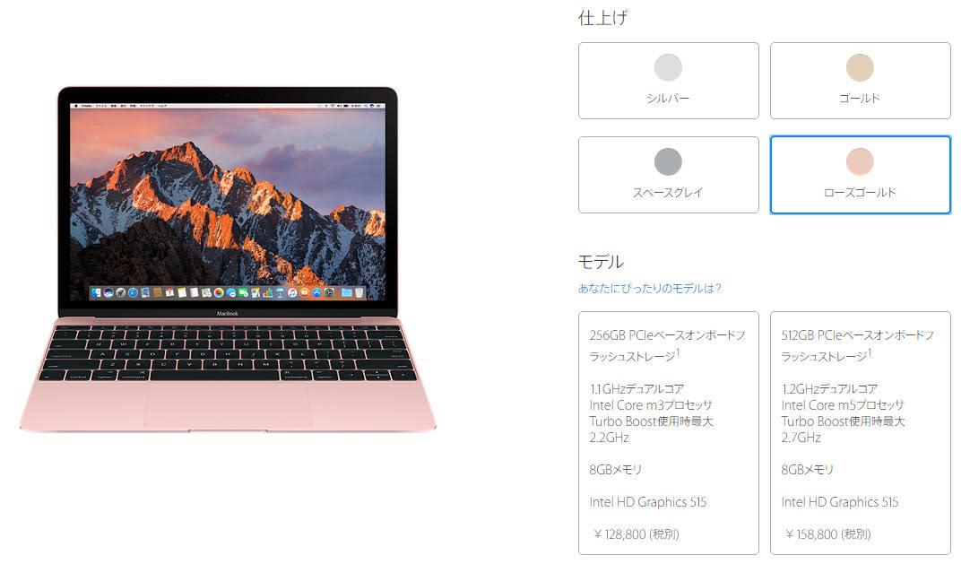 値下げ❗️Macbook retina 12inch 2017 #MNYM2J/A 珍しい 36750円引き