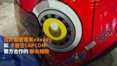 【開箱速報】把洛克人跟傑洛戴著走！eReady × ROCKMAN X DiVE 洛克人安全帽最強火力開箱！獨家、限量、聯名魅力難擋！