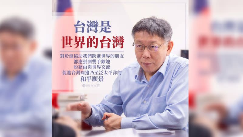 [轉錄] 民眾黨FB：譴責中國，絕不屈服文攻武嚇
