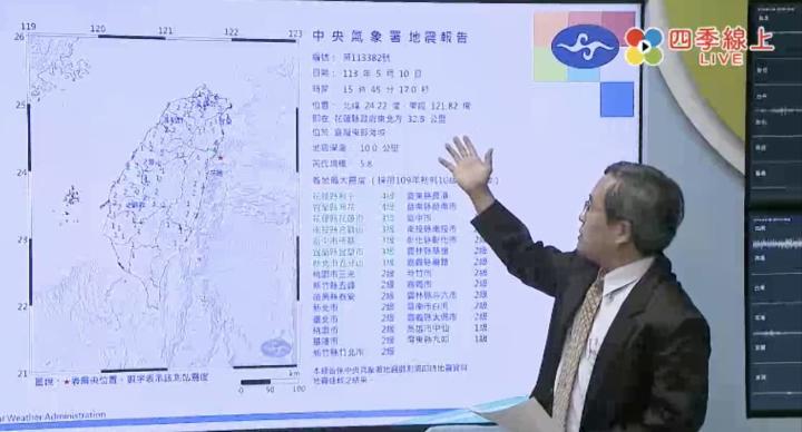 規模5.8地震 氣象署：403餘震