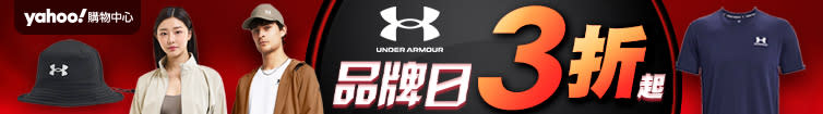 UNDER ARMOUR品牌日