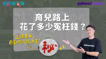 育兒路上花了多少冤枉錢？「這個東西」前輩們公認必買！