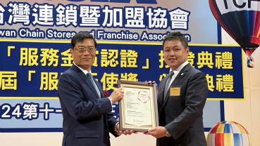 馳加汽車服務中心榮獲首屆TCFA服務金賞認證