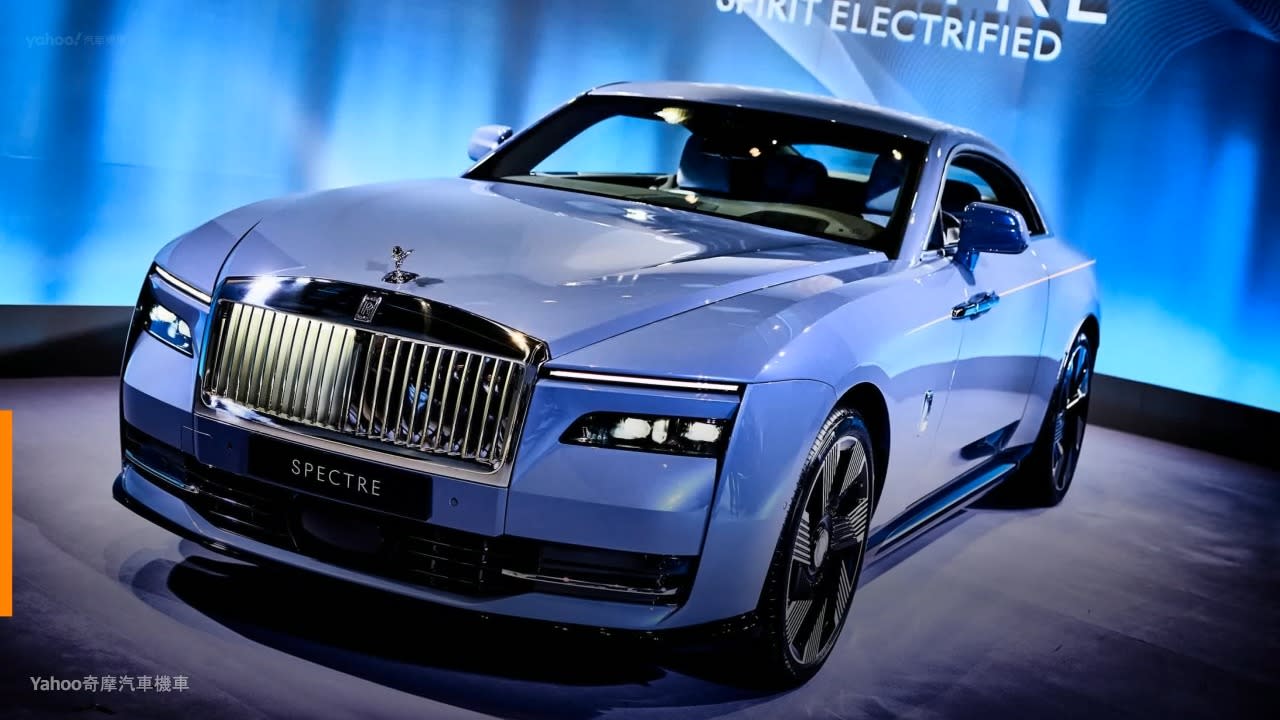 【新車速報】2024 Rolls-Royce Spectre全新雙門電動旗艦發表，全台最貴電動車售價2492.6萬元！