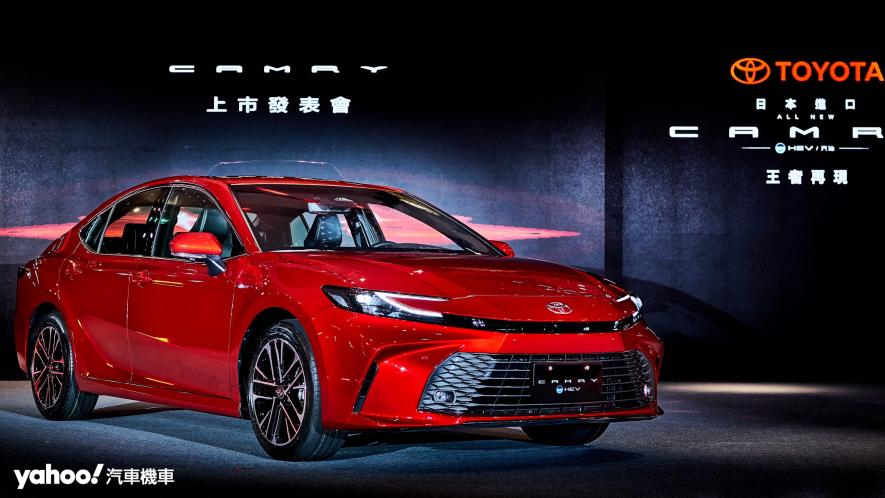 2024 Toyota Camry大改款正式在台發表！入門百萬內、頂規油電前所未見的豪華？！ - 2