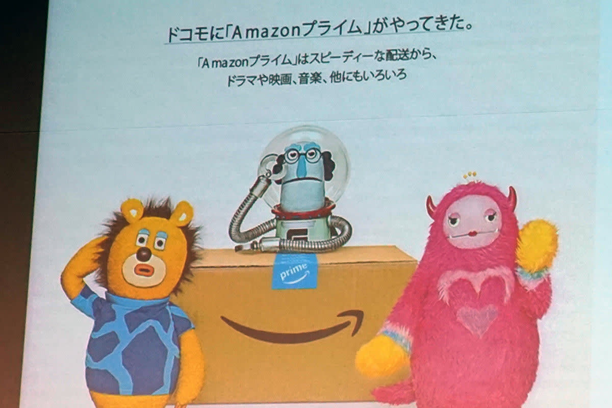 プライム 解約 amazon ドコモ ドコモのギガライト契約済でもAmazonプライム1年無料になった話