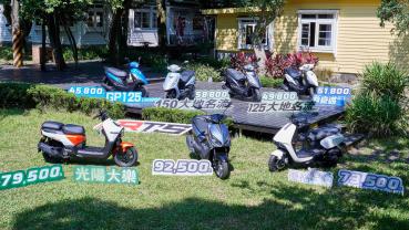 KYMCO 猛推開學優惠！七車種超級優惠最低 45,800 元就可入手