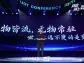 iQIYI Unveils Over 300 New Titles at the 2024 iJOY Conference, Adding Focus on Short Dramas to Accelerate Growth