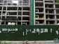 China at risk from ‘rapid’ housing downturn as stock market hits new five-year low