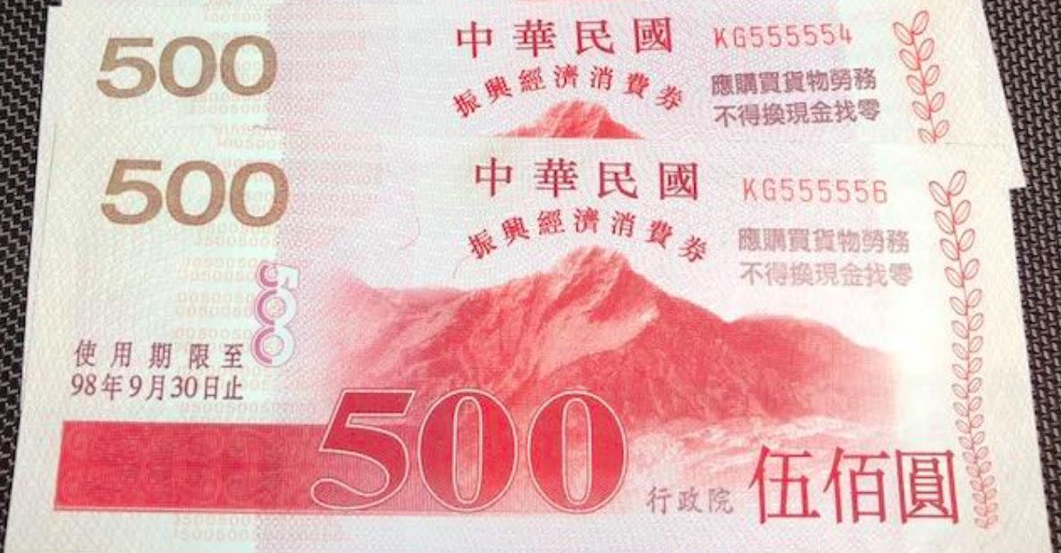 當年「3600消費券」買啥？ 眾人曝暗黑慘況：根本沒補到 - 雅虎香港新聞
