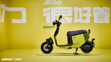 【新車圖輯】2024 Gogoro JEGO突襲新發表！限時新資費同步上路、油轉電就在「這個」時間點？