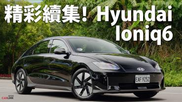 『影片』繼Ioniq 5獲得全球的青睞後，Hyundai第二彈電動車由中大型房車接續登場，上演的仍是一齣精彩的戲碼.....