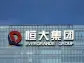 Evergrande offshore bondholders surprised by debt restructuring regulatory hurdles