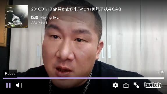 台女哈洋腸 館長怒退twitch