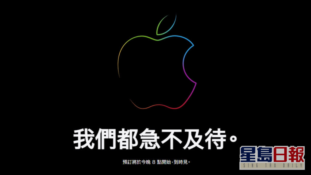 Apple iphone 14 Preorders Start off at 8pm Tonight, Apple’s Online Retail outlet in Hong Kong and Mainland China is Temporarily Closed