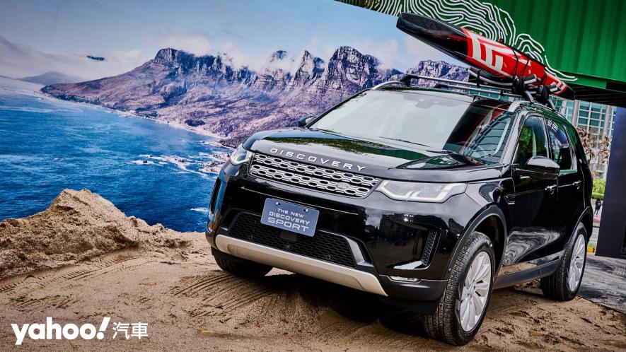 宜家、宜室、宜撒野！Land Rover Discovery Sport 199萬起破盤發表！ - 4