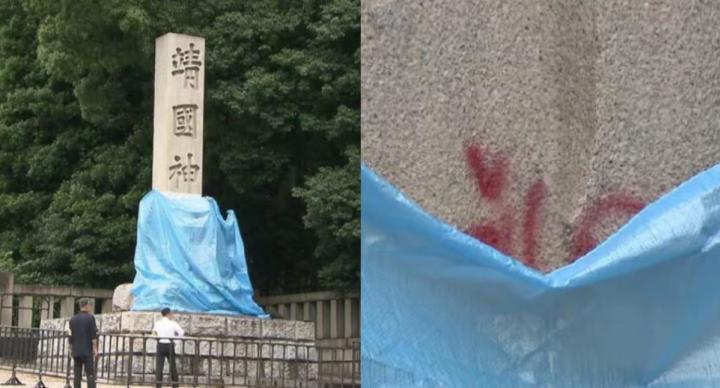 日本靖國神社遭噴紅漆 警追查
