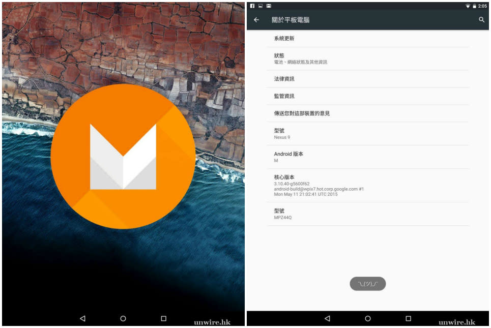 Google 潮玩顏文字android M 預覽版彩蛋曝光 新聞 Yahoo奇摩行動版