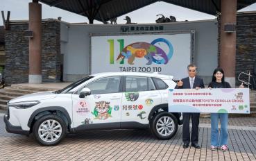 和泰集團捐贈TOYOTA COROLLA CROSS予臺北市立動物園「台灣原生動物守護計畫」提升台灣生物多樣性
