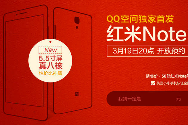 Xiaomi confirms 5.5-inch, octa-core Redmi Note phone with teaser