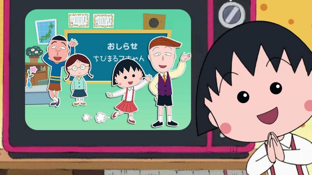 chibi maruko chan watch online