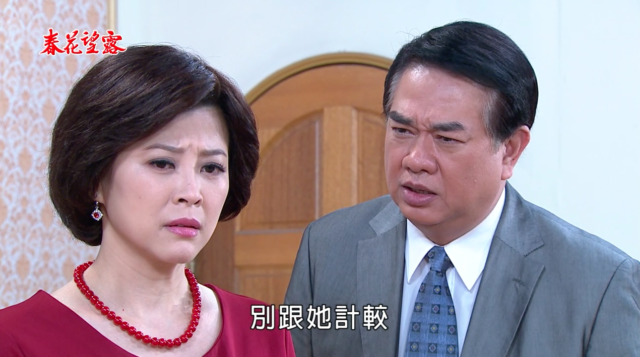 春花望露 Ep49 第四十九集完整版