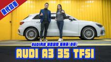 業代賞車-AUDI A3 35 TFSI _銷售顧問 AUDI內湖 張琳英(小靜)