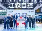 Shanghai Electric Inks Agreement with Johnson Controls at CIIE 2023 with Plans to Establish Laboratory that Empowers Greener Urban Development