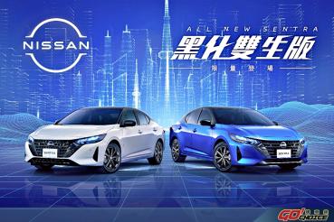 NISSAN ALL NEW SENTRA「黑化雙生版」600台限量登場