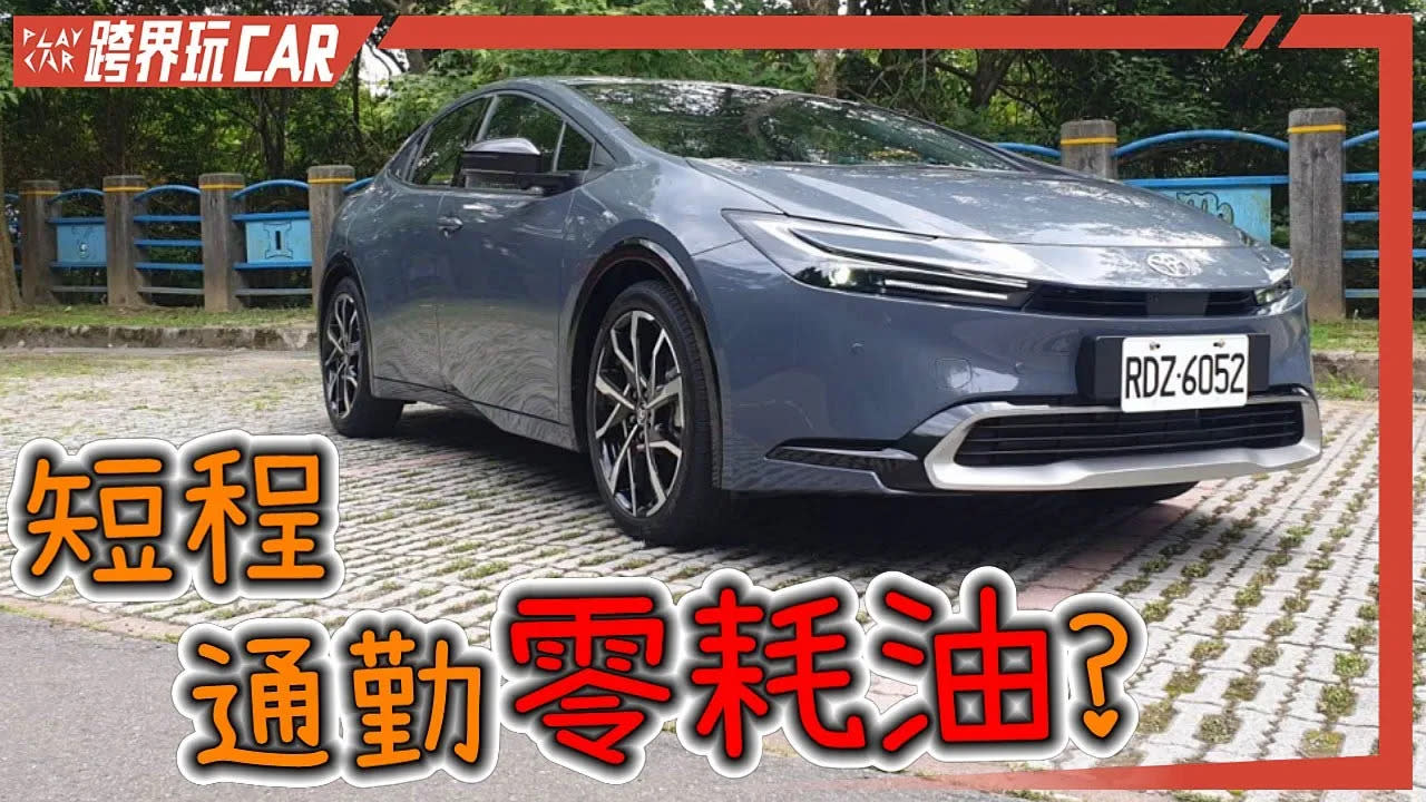 Toyota PRIUS PHEV 2023 │ Toyota Prius鉑金