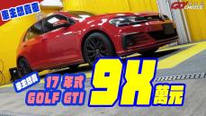 車主想賣車-車主想賣 2017年 VW GOLF GTI 7.5 代 9X萬元