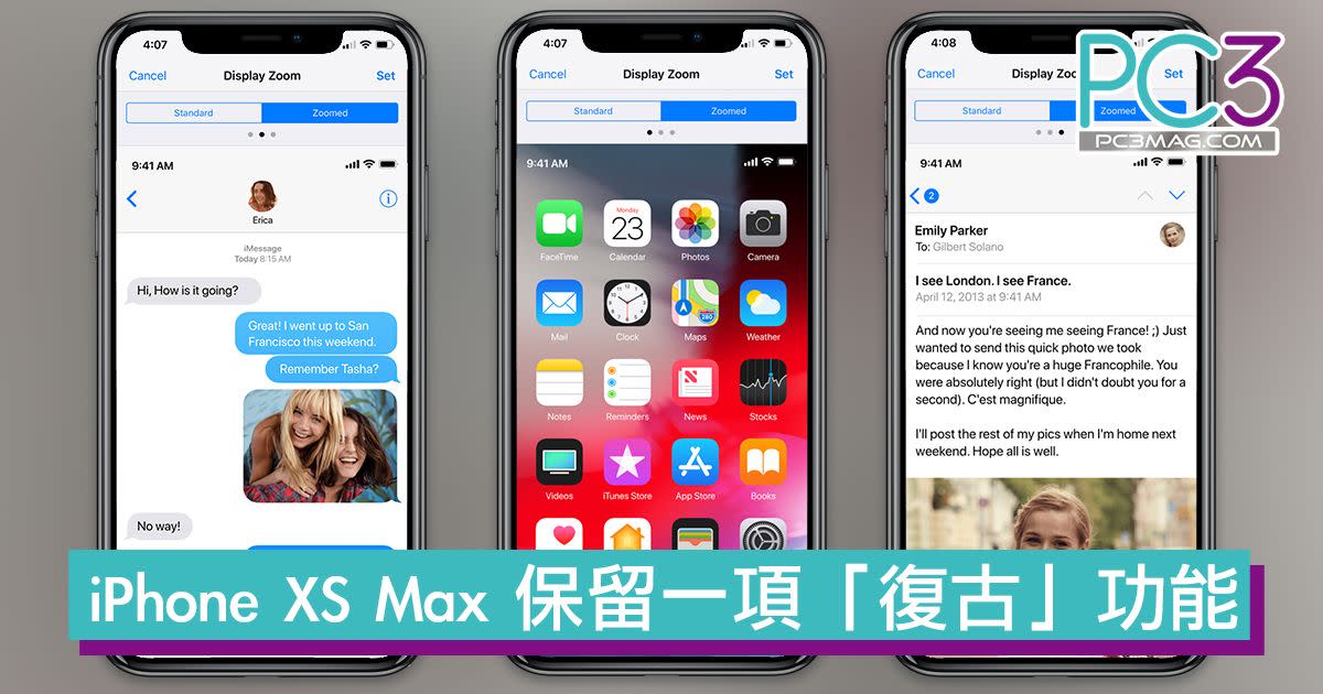 Iphone 祕技 Iphone Xs Max 悄悄保留了清晰看螢幕的 復古 功能 Men Yahoo雅虎香港