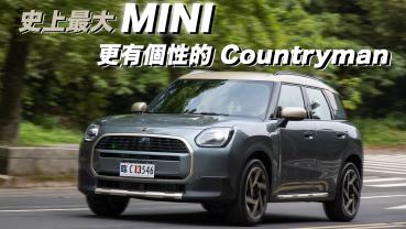 更大、更有個性！MINI Countryman C 有史以來最大台的 MINI 來了！