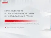 Recognized by WEF as Global Lighthouse Factory, LONGi Leads Smart and Sustainable Manufacturing in the PV Industry