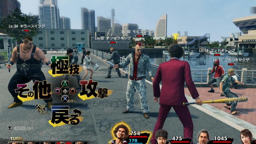 Ryu ga Gotoku Studio