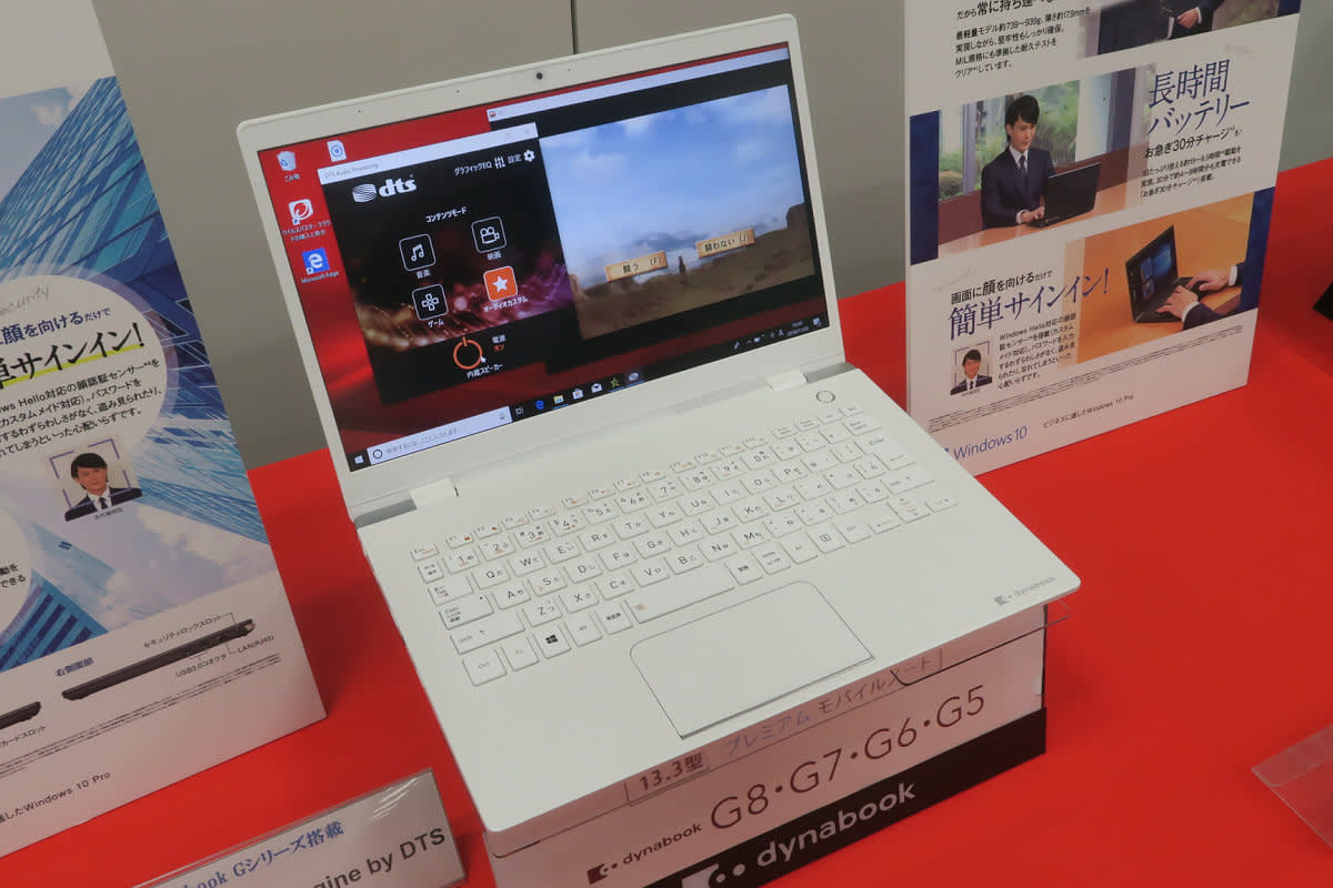 dynabookの超軽量ノートPCが安く買えるかも。Dynabook G6のモニター販売が実施中 - Engadget 日本版