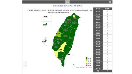 「通報地圖」嚇壞網!疾管署出面說明 - Yahoo奇摩新聞