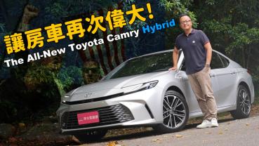 【新車試駕影片】讓日系豪華房車再次偉大！ 2025 Toyota New Camry Hybrid