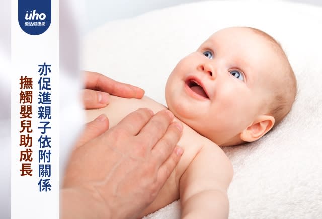 撫觸嬰兒助成長 亦促進親子依附關係 - Yahoo奇摩新聞