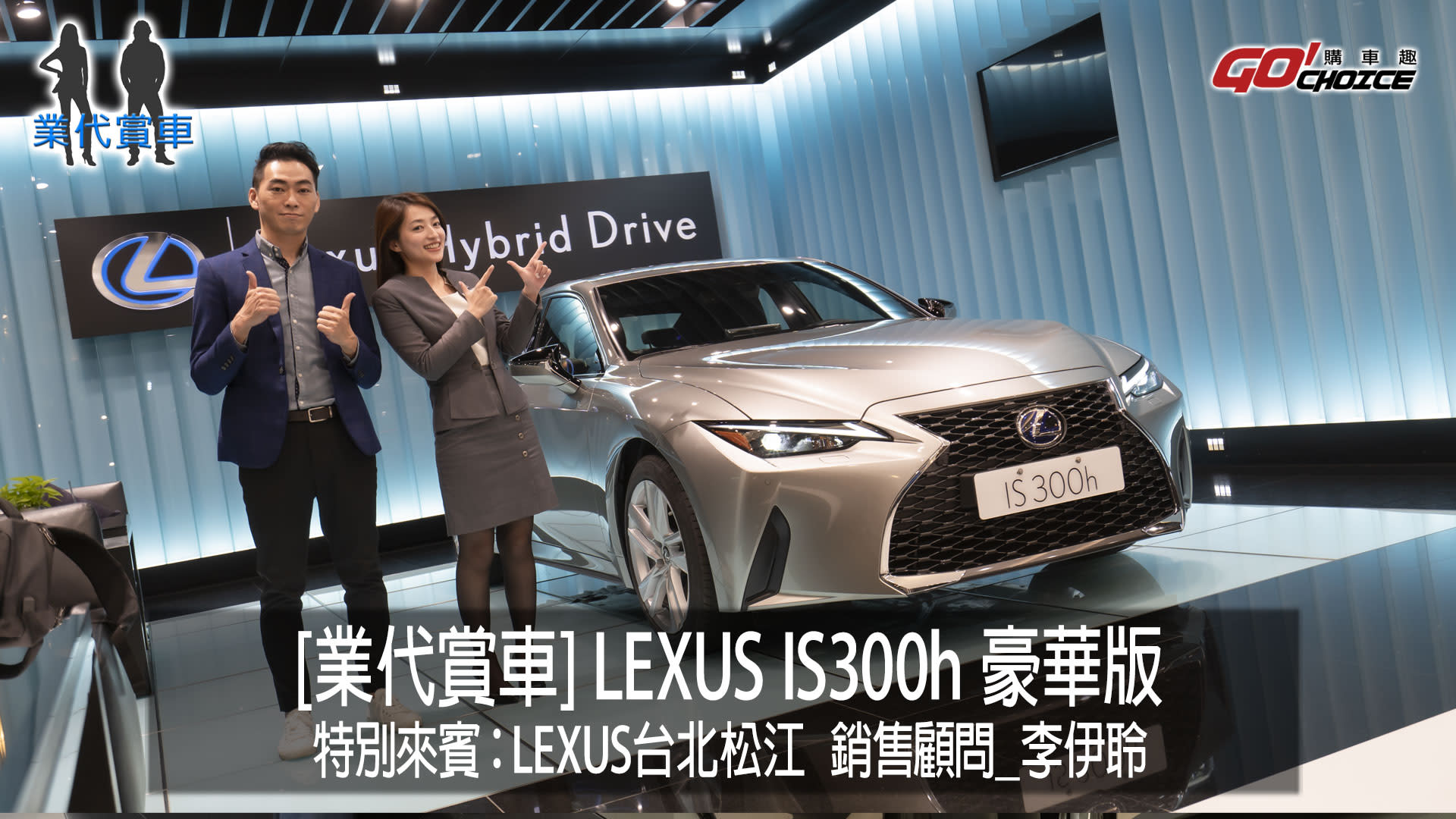 業代賞車 Lexus Is300h Lexus台北松江銷售顧問 李伊聆 Yahoo奇摩汽車機車