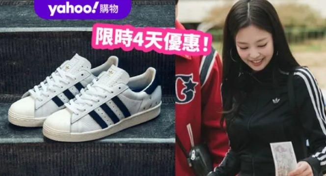 Adidas官網折上折後39折起